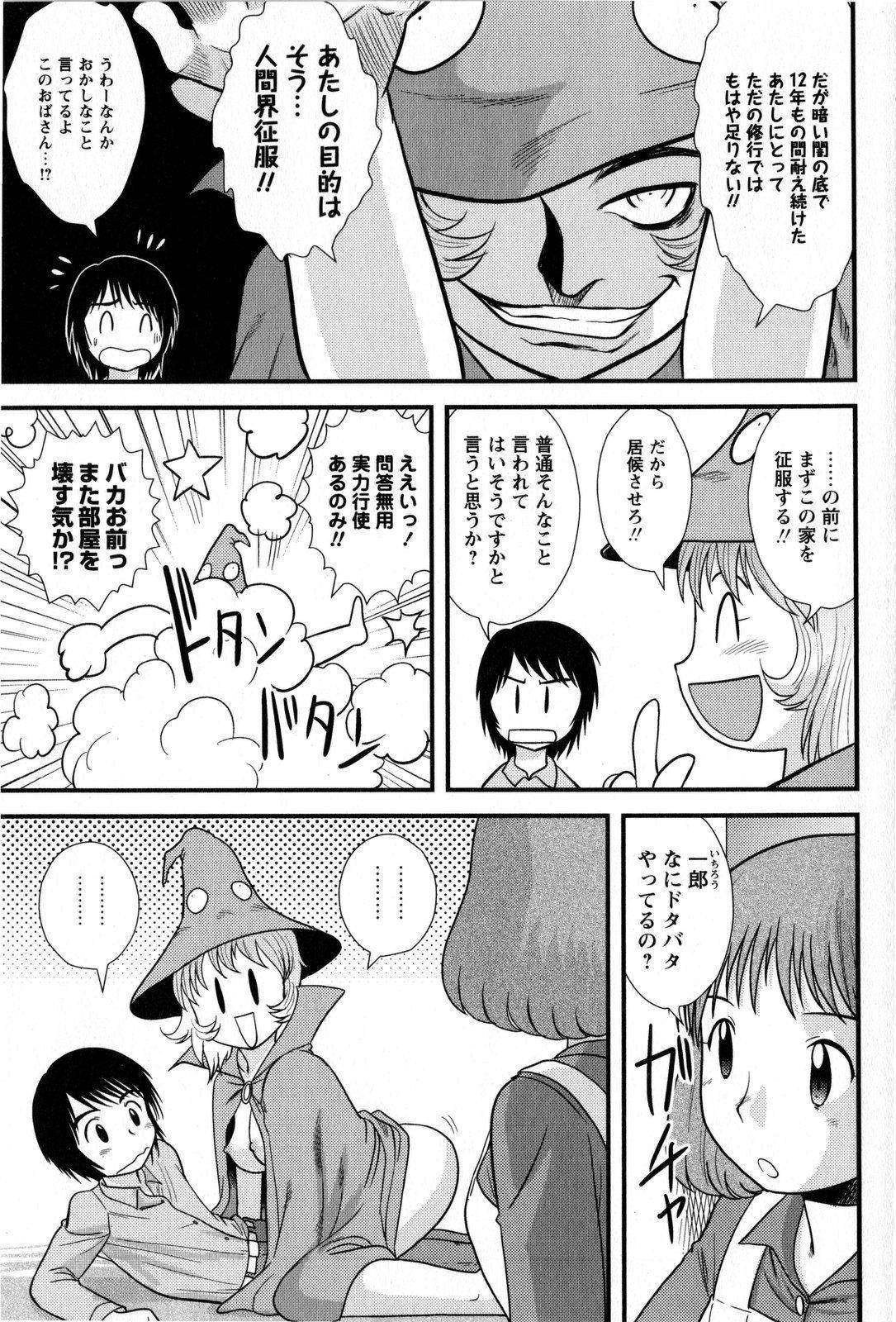 Comic Masyo 2008-11 page 11 full