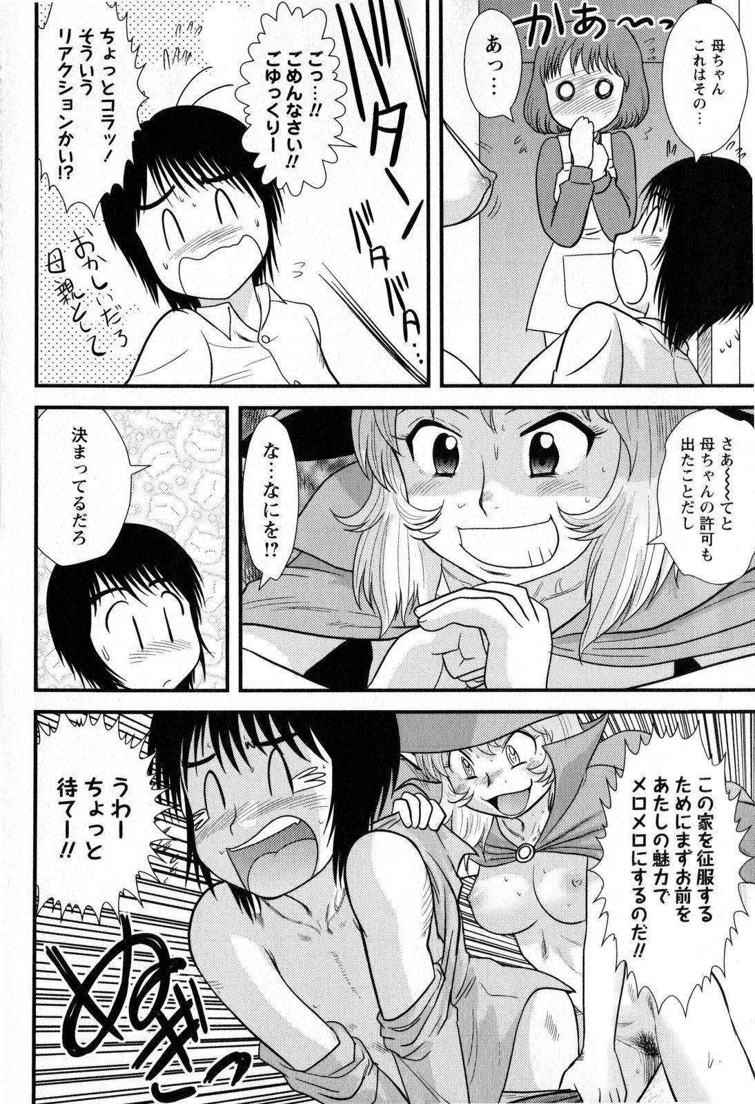 Comic Masyo 2008-11 page 12 full