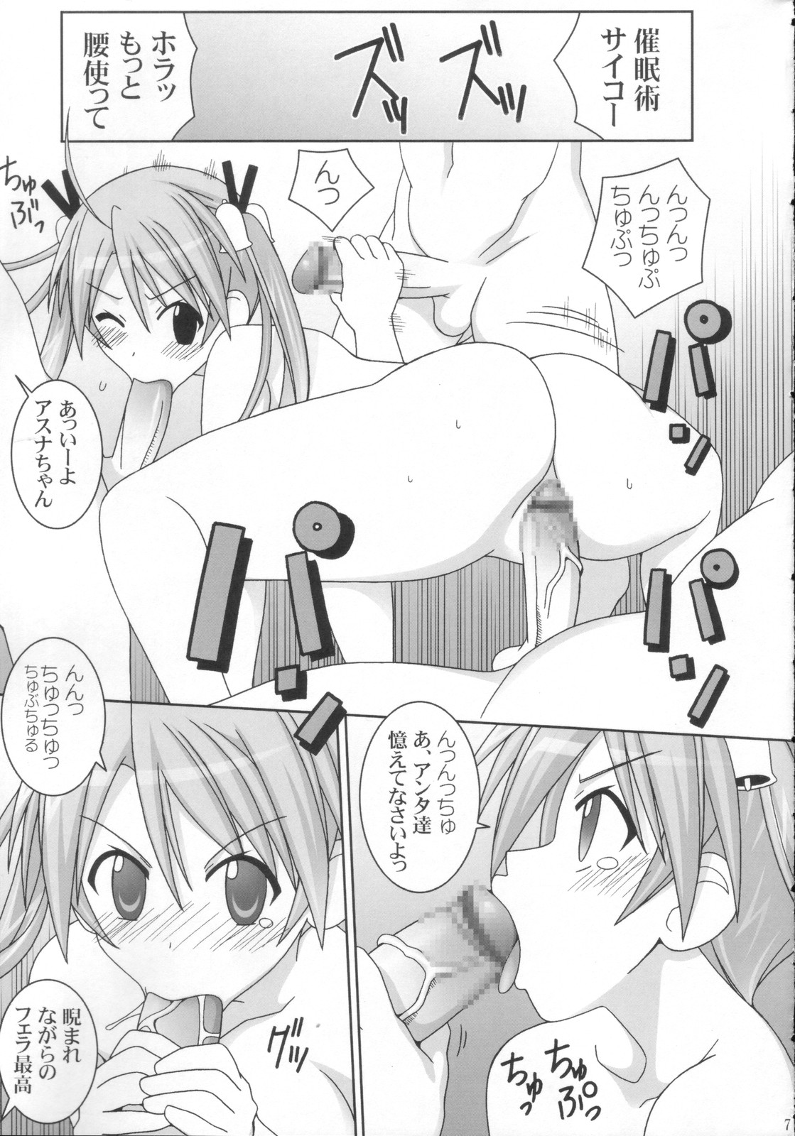 Sai-Min page 7 full
