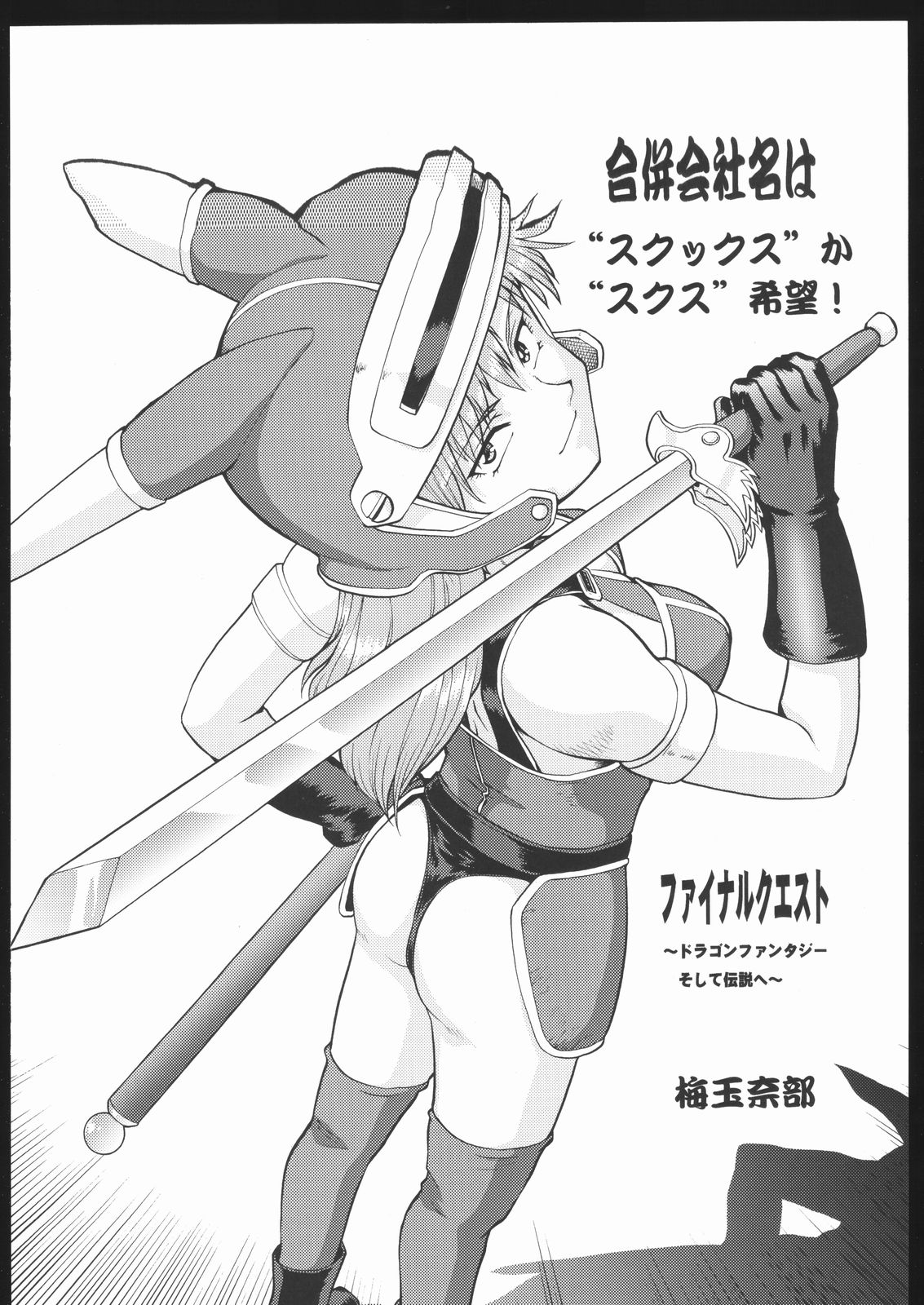 Umeta Manga Shiru page 3 full