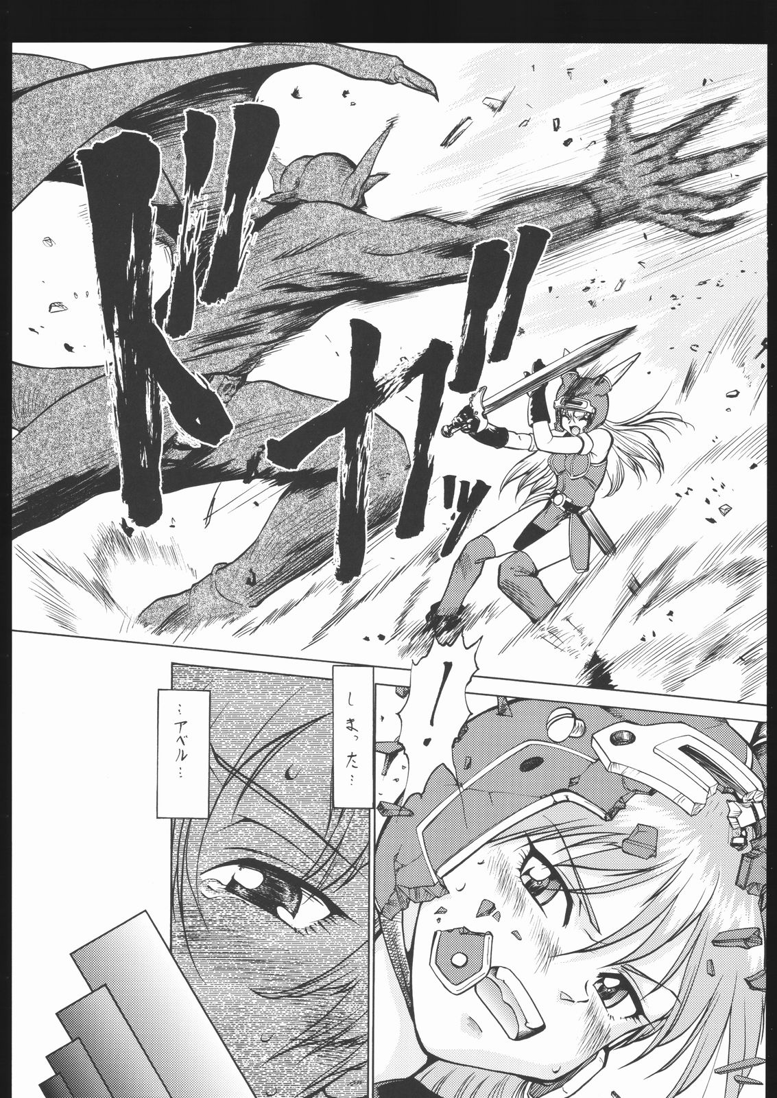 Umeta Manga Shiru page 4 full