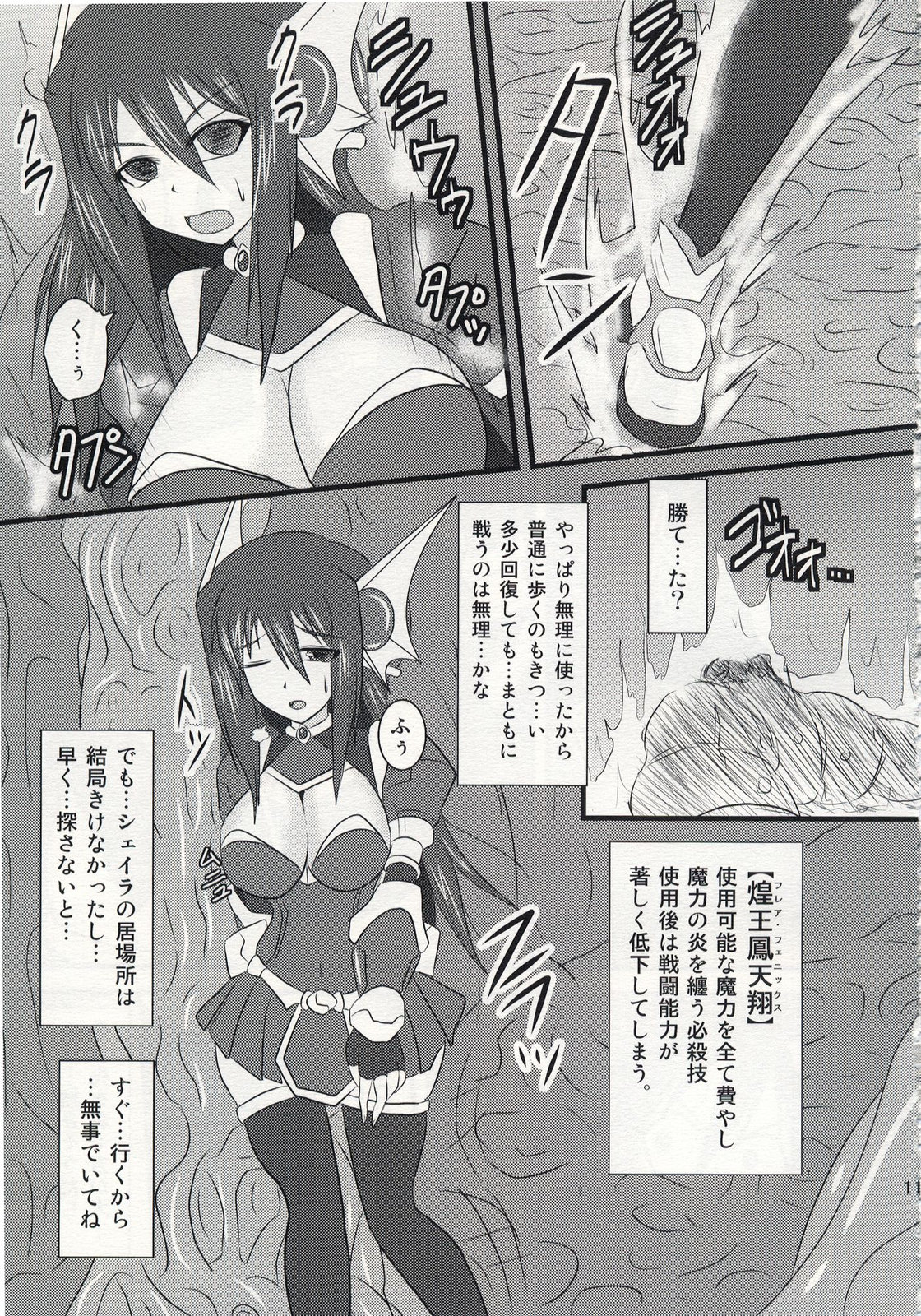 Shield Knight Elsain Vol. 5 Naughty Queen page 10 full