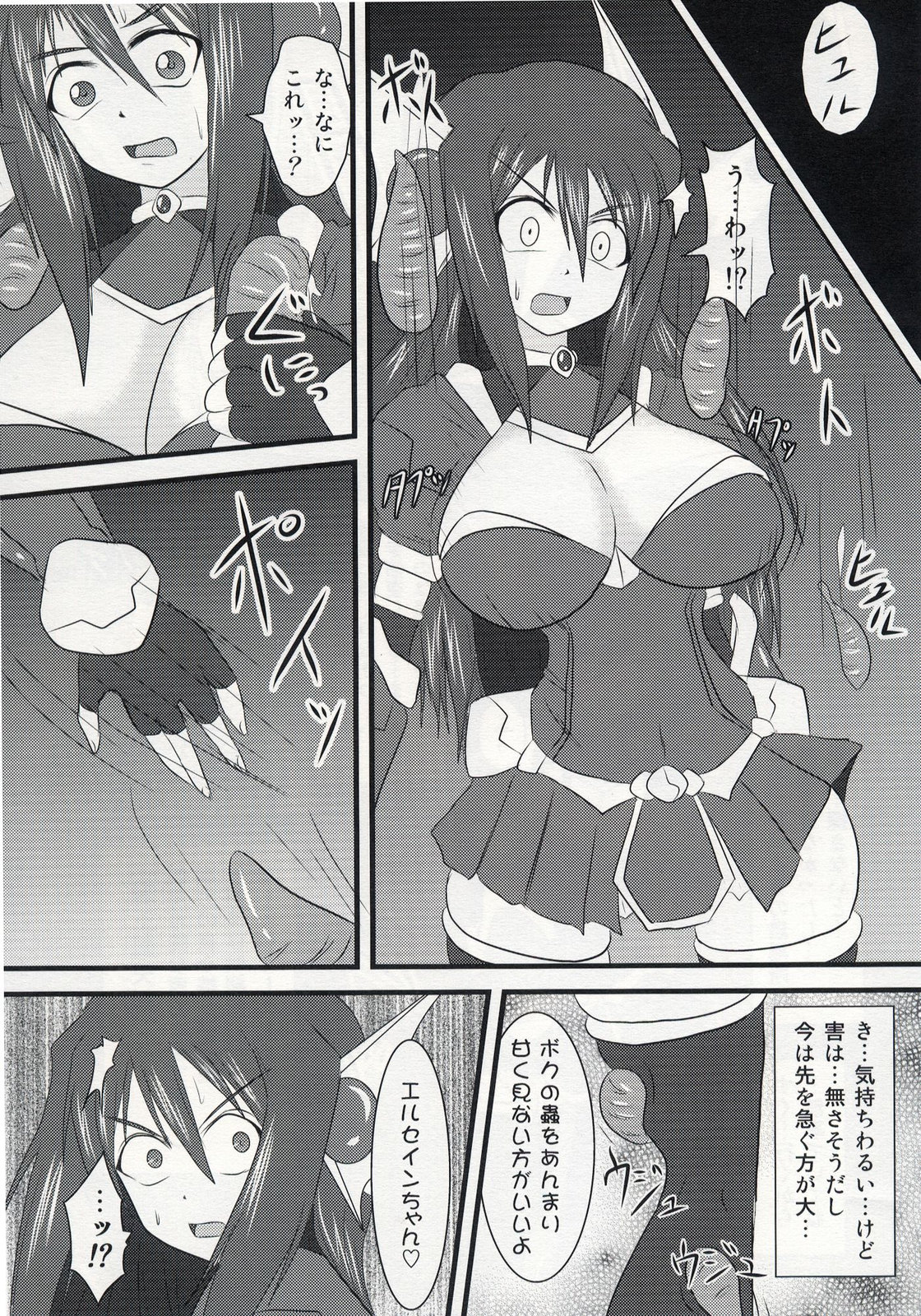 Shield Knight Elsain Vol. 5 Naughty Queen page 11 full