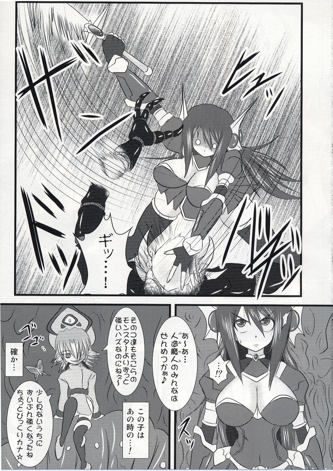 Shield Knight Elsain Vol. 5 Naughty Queen page 4 full