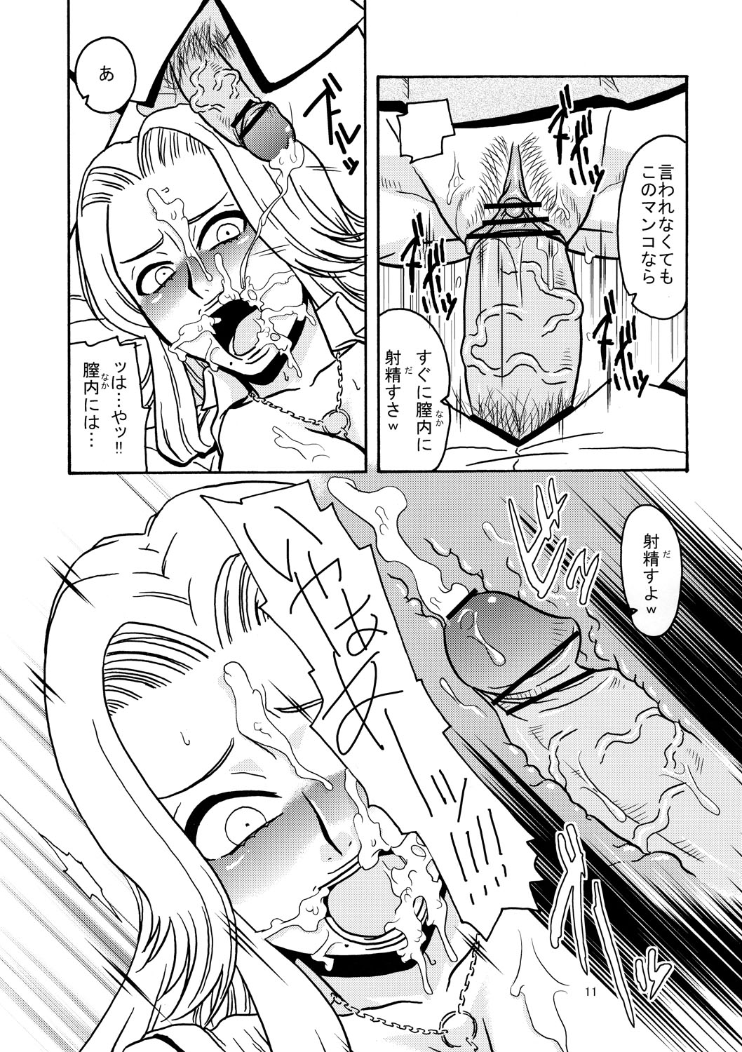 BITCH page 12 full