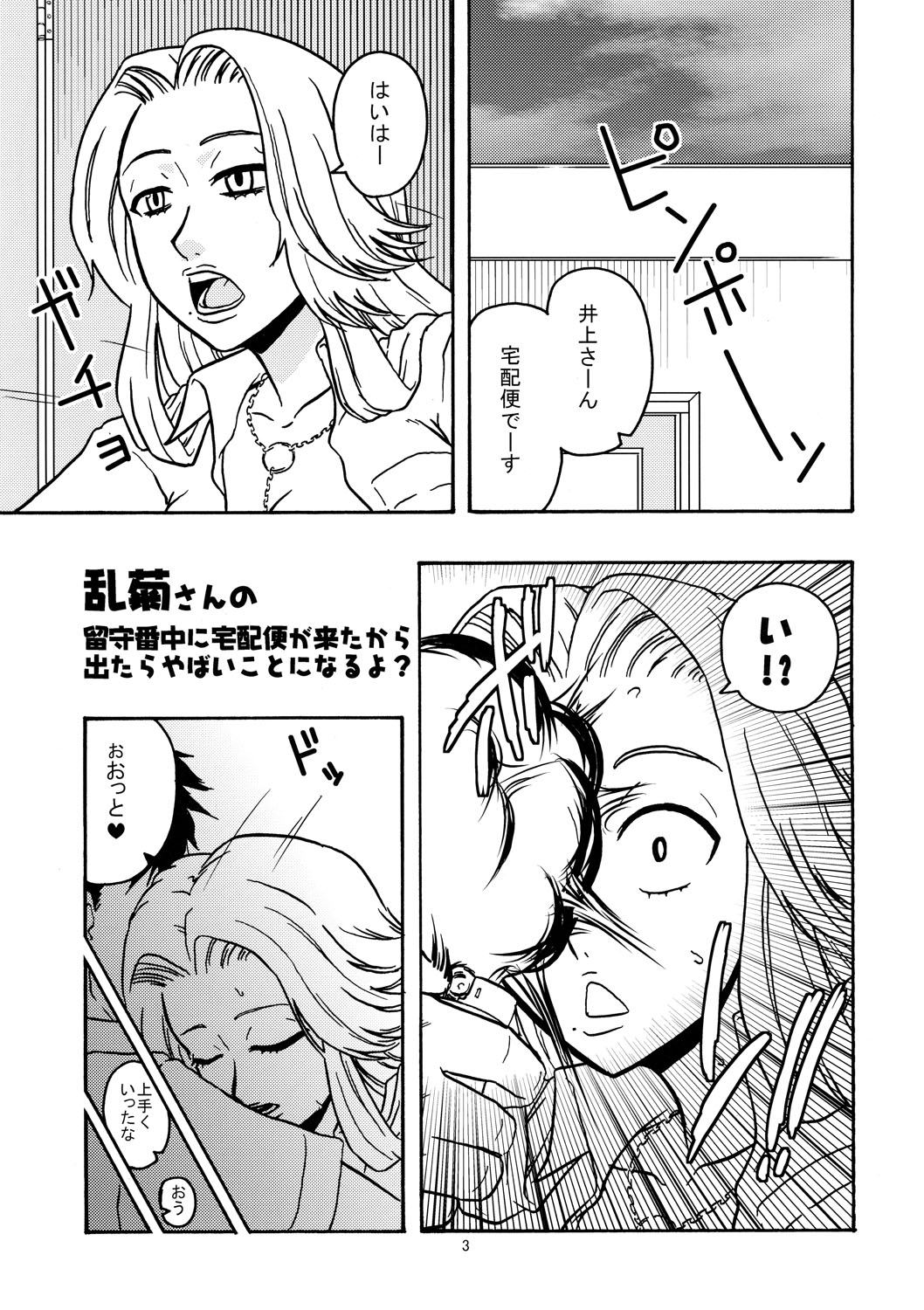 BITCH page 4 full