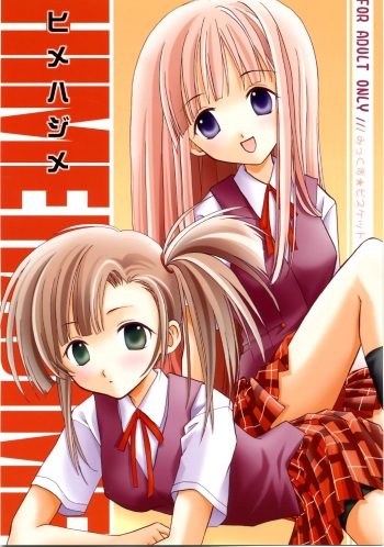 (C68) [Mix Biscuit (Hojo Takumi)] Himehajime (Mahou Sensei Negima!) cover