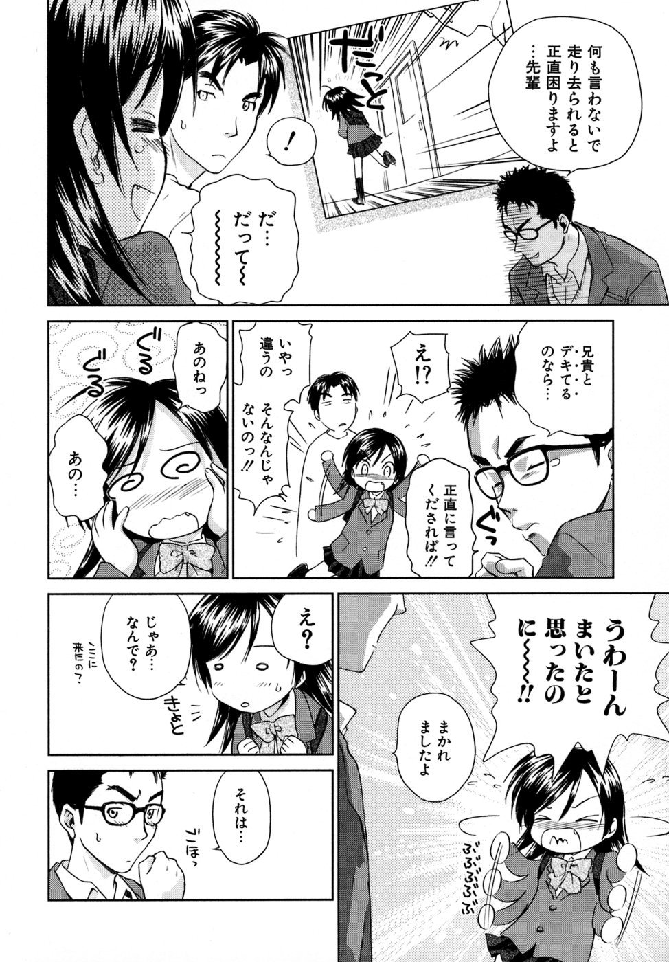 Koakuma Tenshi Momoirokei 3 page 11 full