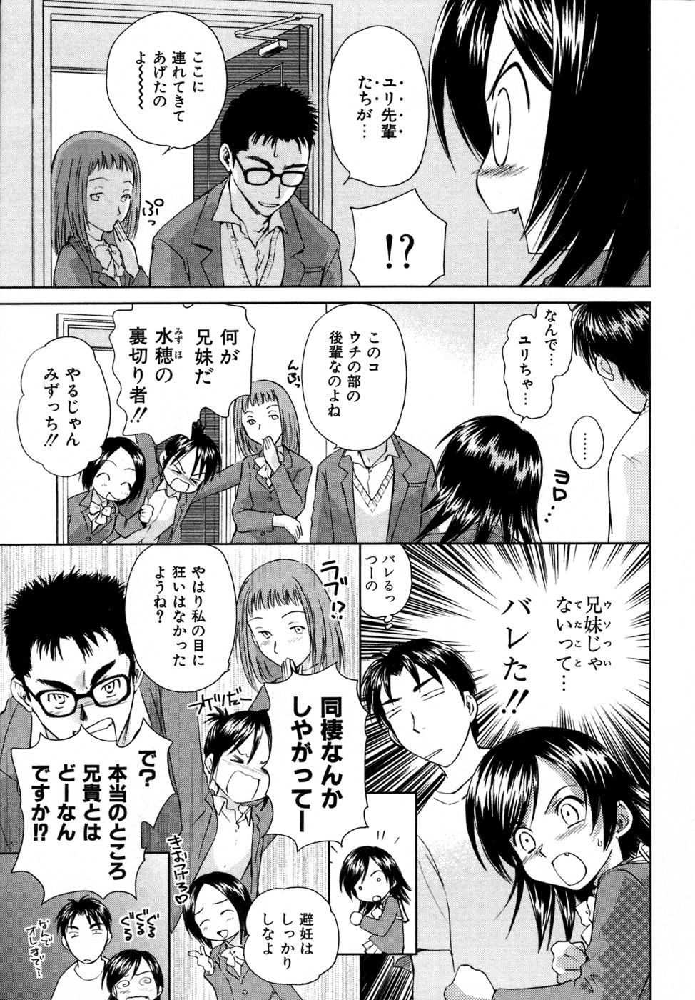 Koakuma Tenshi Momoirokei 3 page 12 full