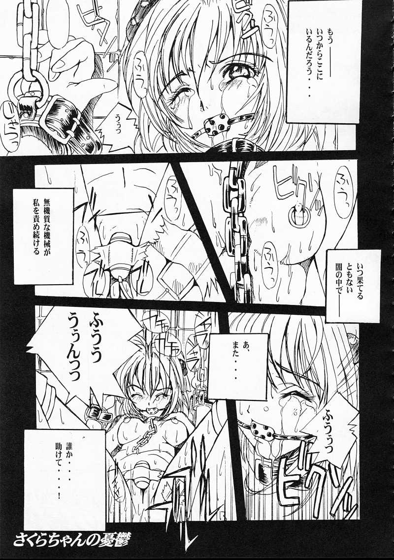 KUBIWA TSUUSHIN VOLUME 1 page 12 full
