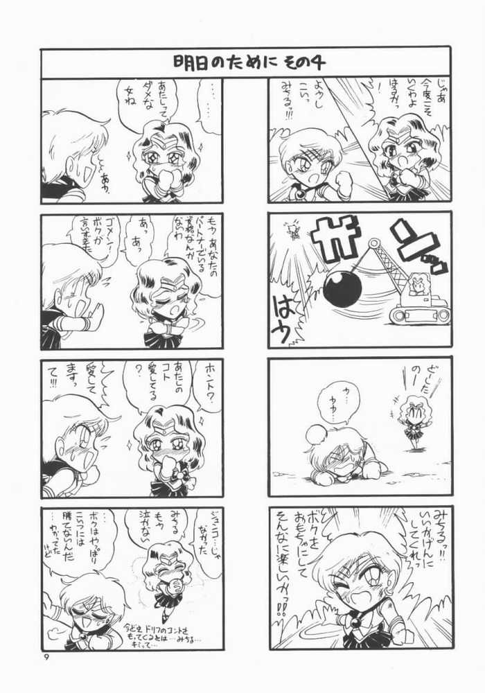 Akumu no Wakusei page 3 full