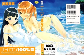 [Nylon] Nuru i Kankei | Nuru-Nuru Relationship (Nylon 100%) [Spanish] [Pedross] cover