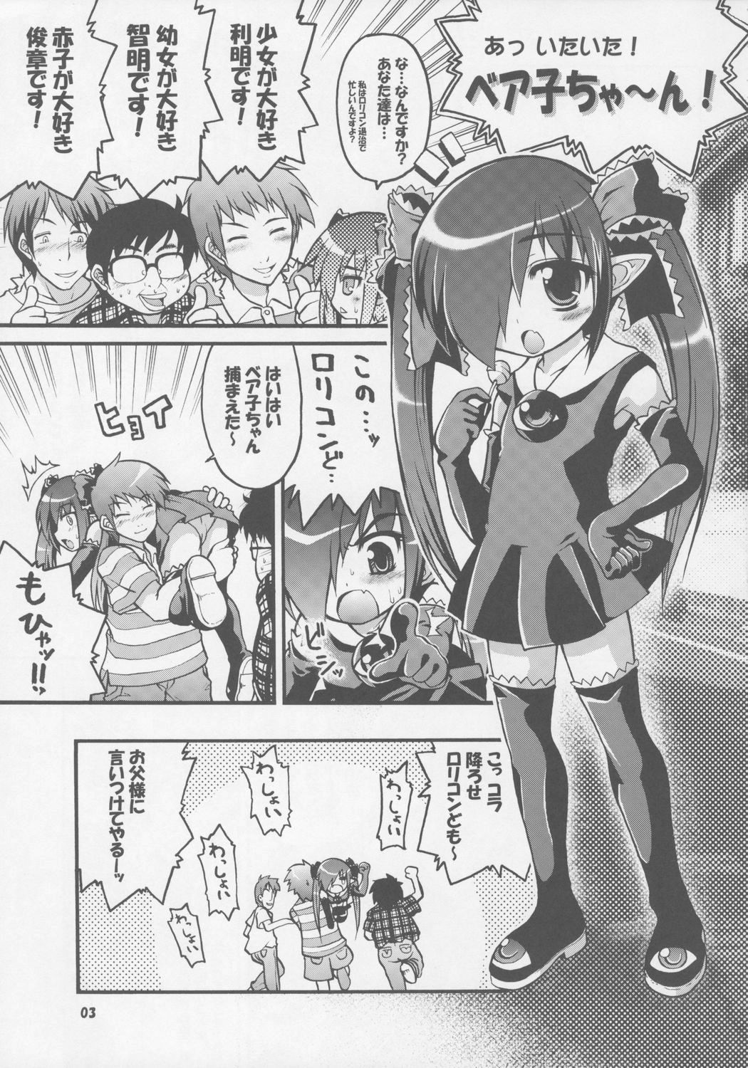 Kono Lolicon domome page 2 full