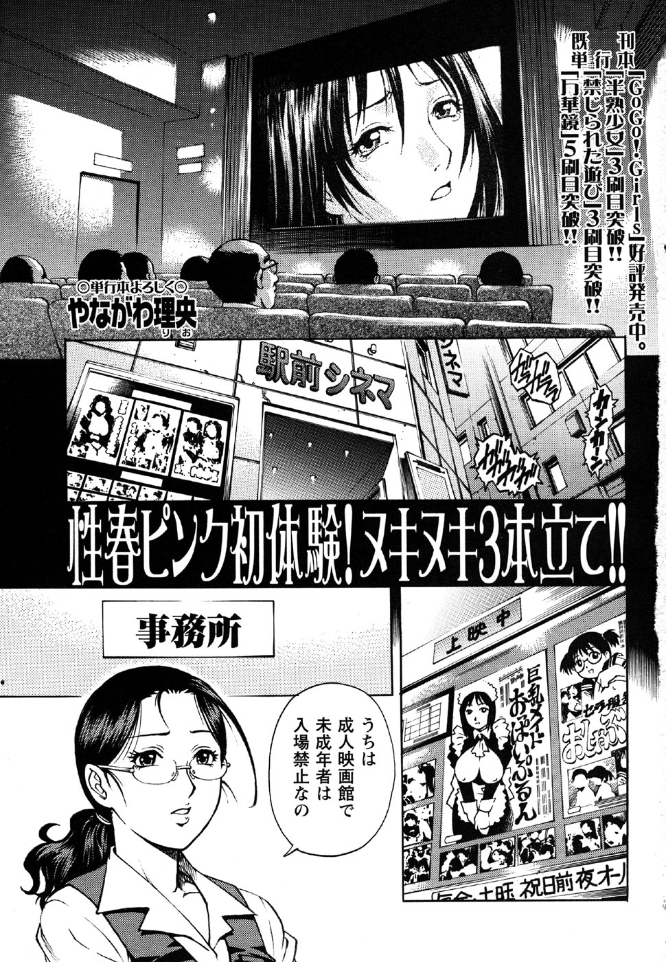 Comic Masyo 2007-05 page 7 full