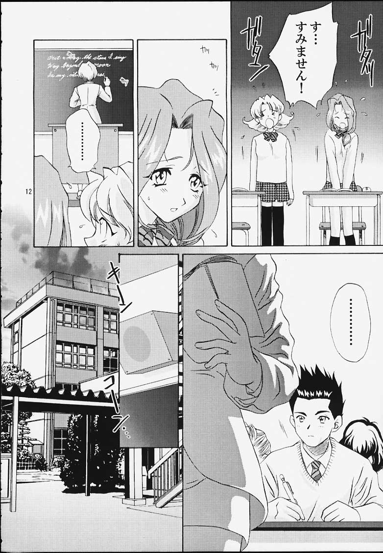 Ike Ike! Bokura no Ayame-sensei page 11 full