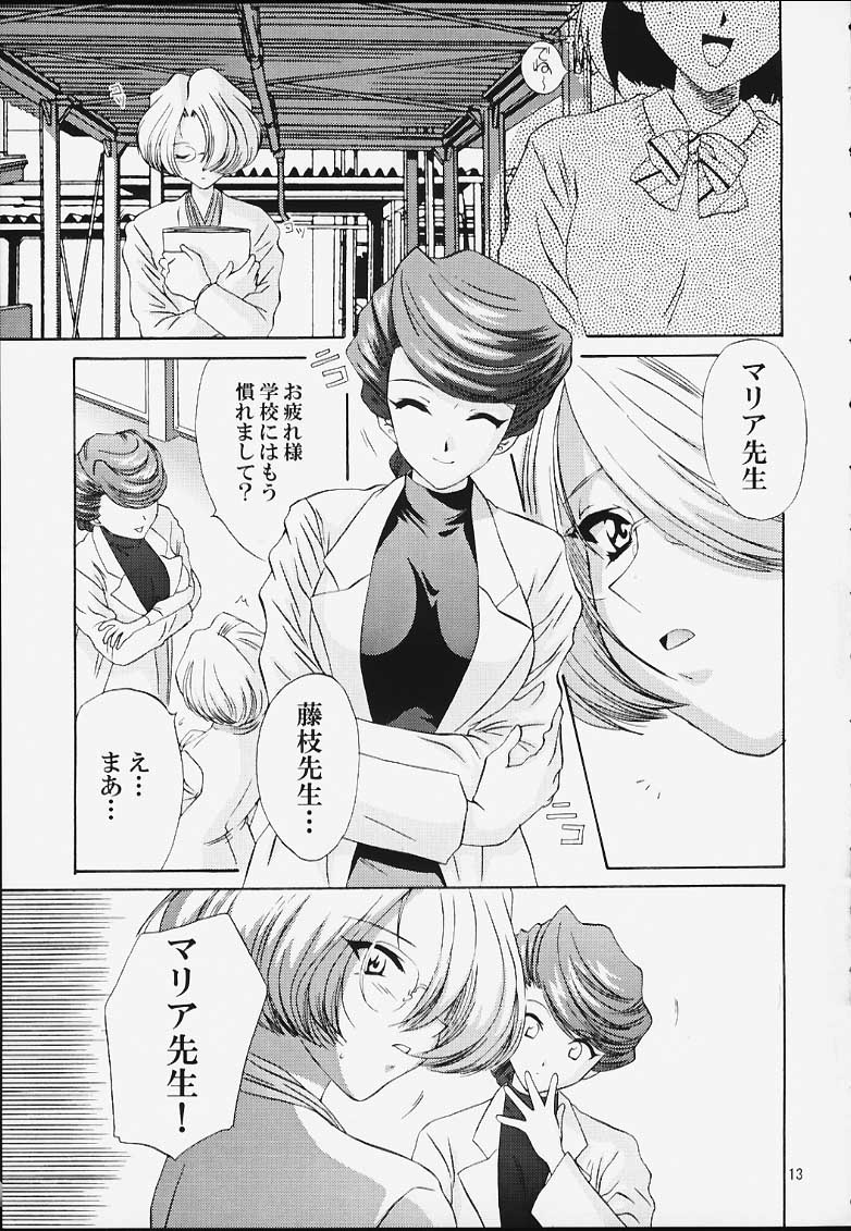 Ike Ike! Bokura no Ayame-sensei page 12 full
