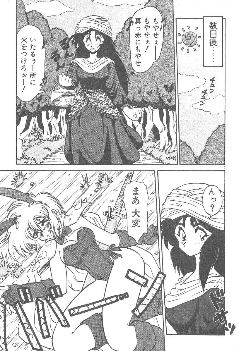 Kimagure Bunny no Bouken page 11 full