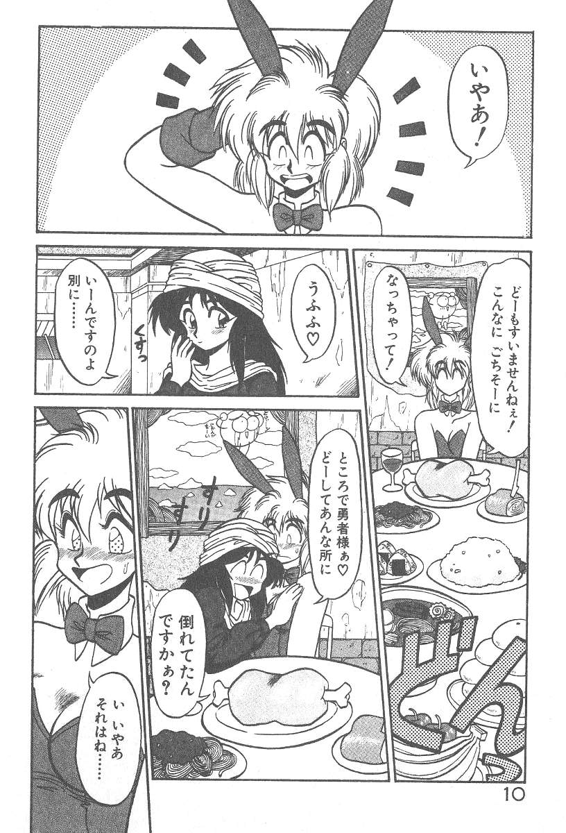Kimagure Bunny no Bouken page 12 full