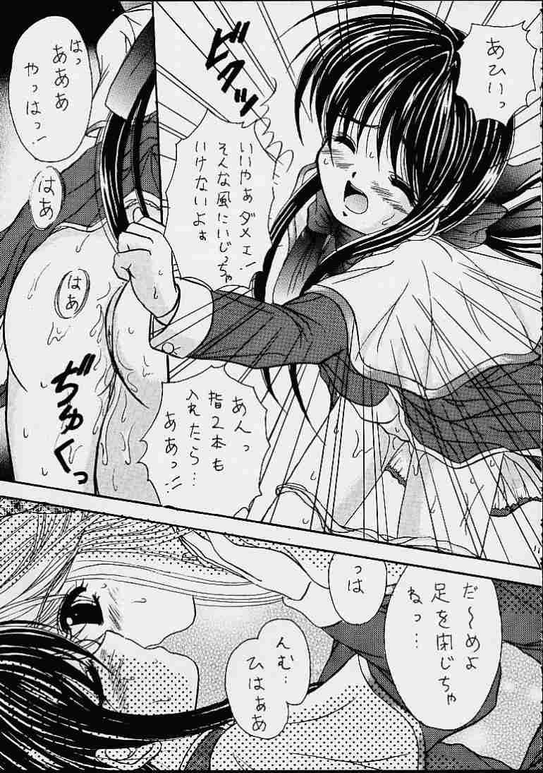 My Mai Mai page 10 full