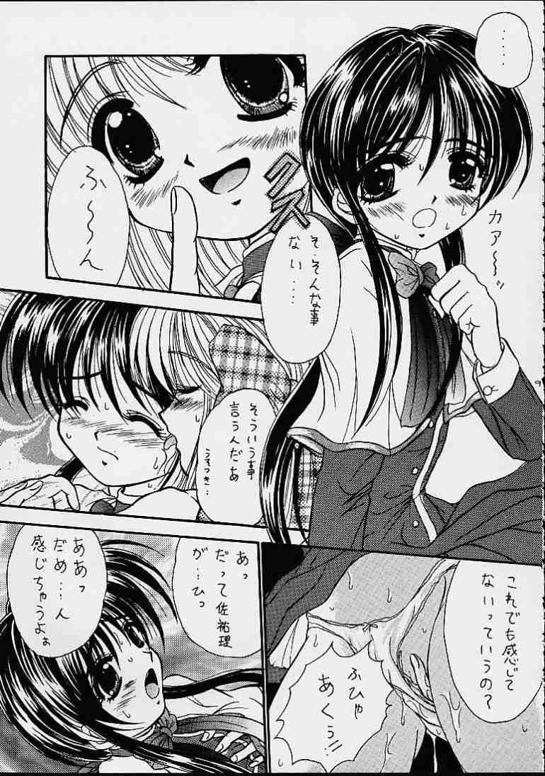 My Mai Mai page 8 full