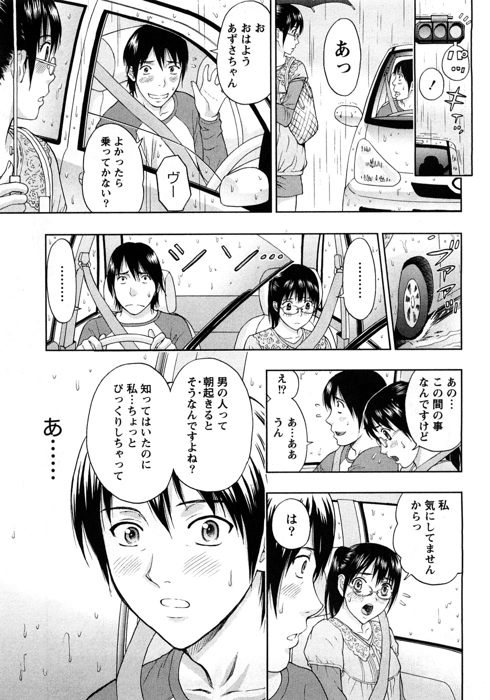 Renai Bible - Bible of Love page 11 full