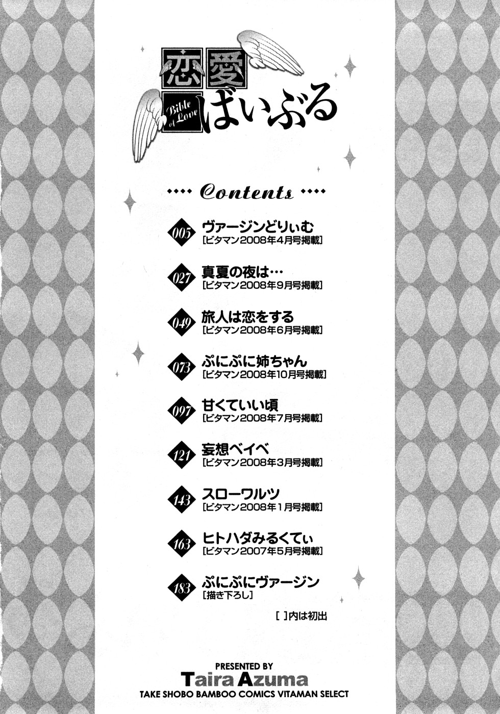 Renai Bible - Bible of Love page 4 full
