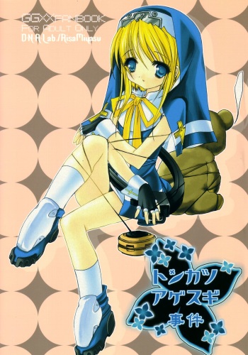 (CR33) [D.N.A.Lab. (Miyasu Risa)] Tonkatsu Agesugi Jiken (Guilty Gear XX) cover