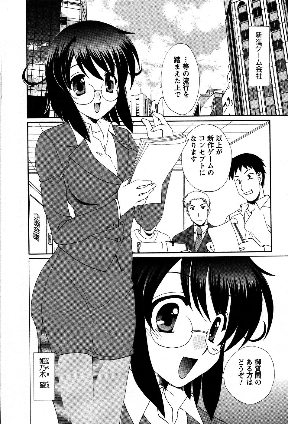 Usagi no Hanayome - Rabbit Bride page 11 full