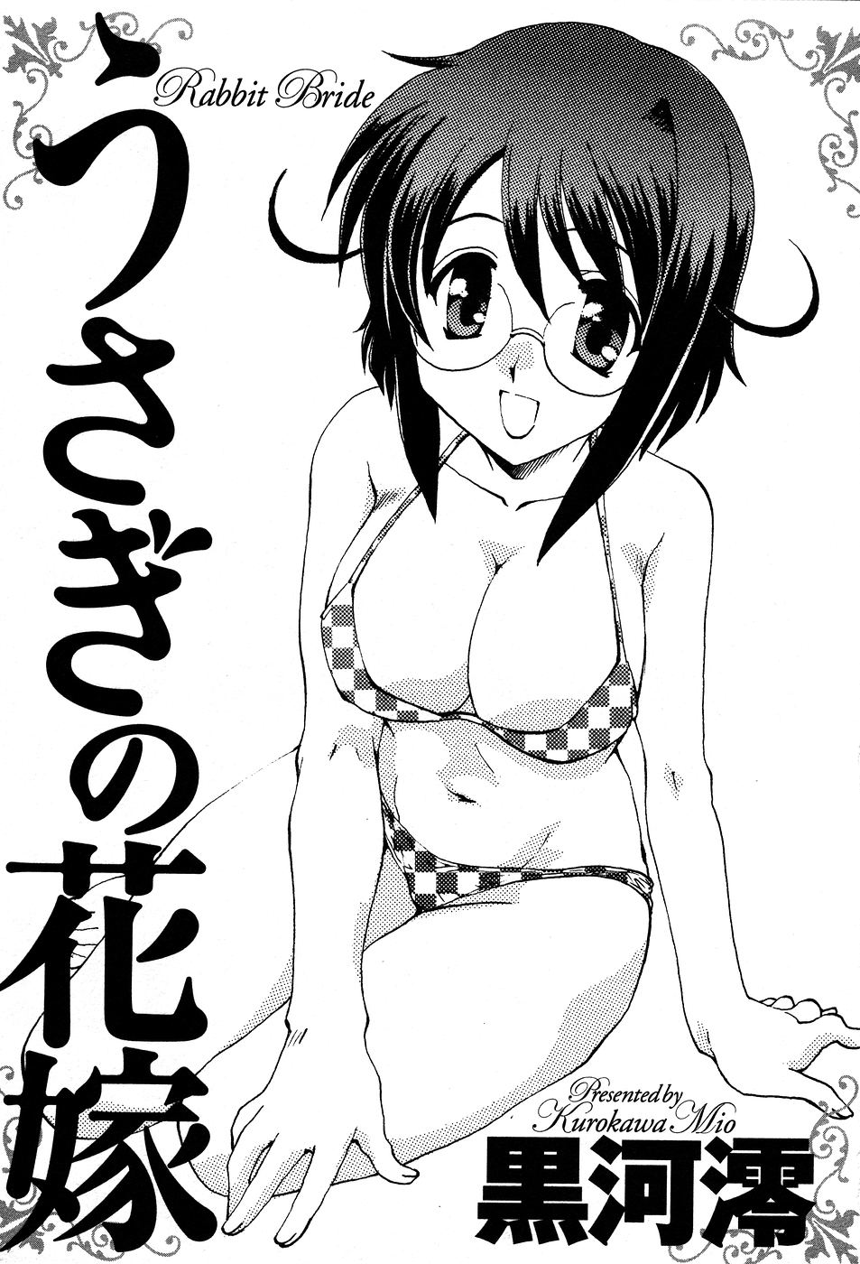 Usagi no Hanayome - Rabbit Bride page 8 full