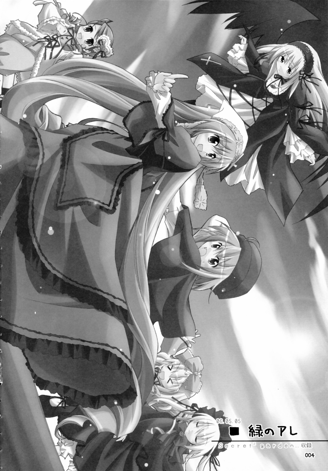SUIDARAKE page 3 full