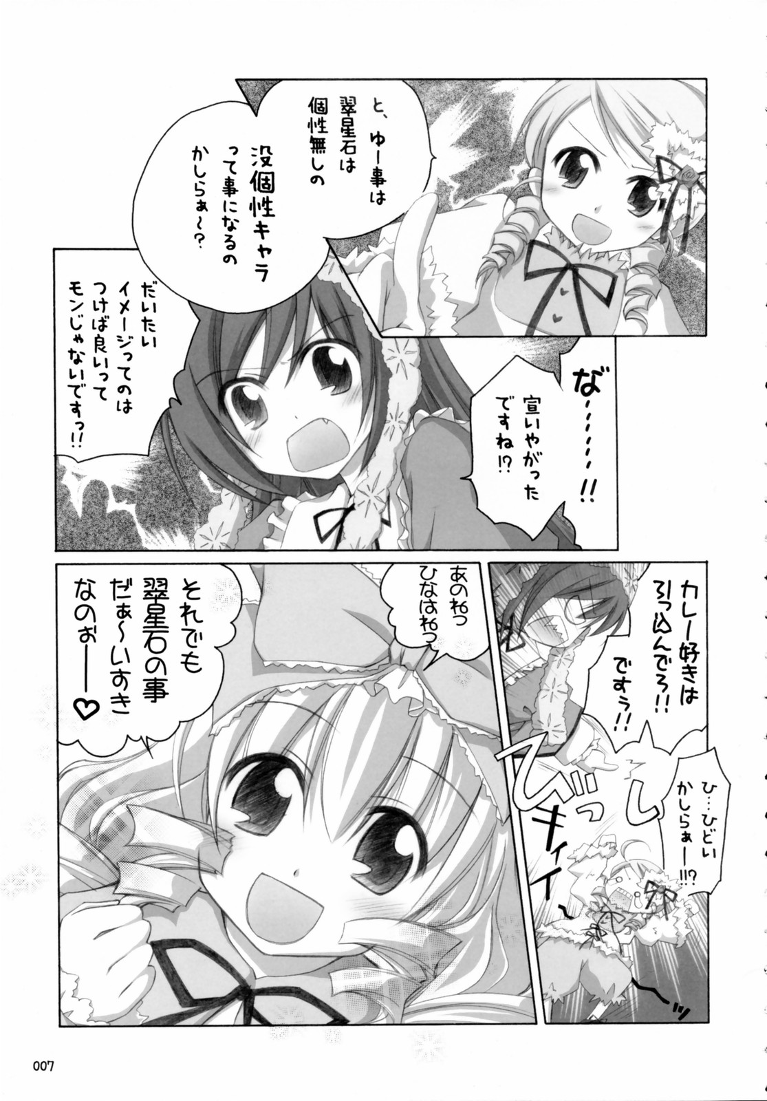 SUIDARAKE page 6 full
