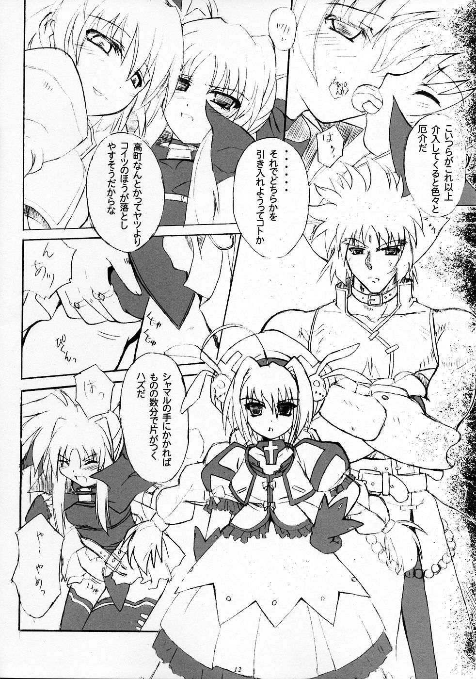 PETIT JEWEL page 11 full