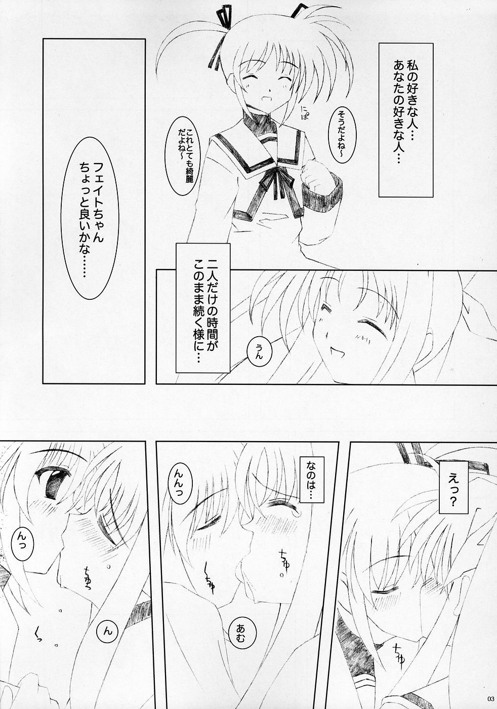 PETIT JEWEL page 2 full