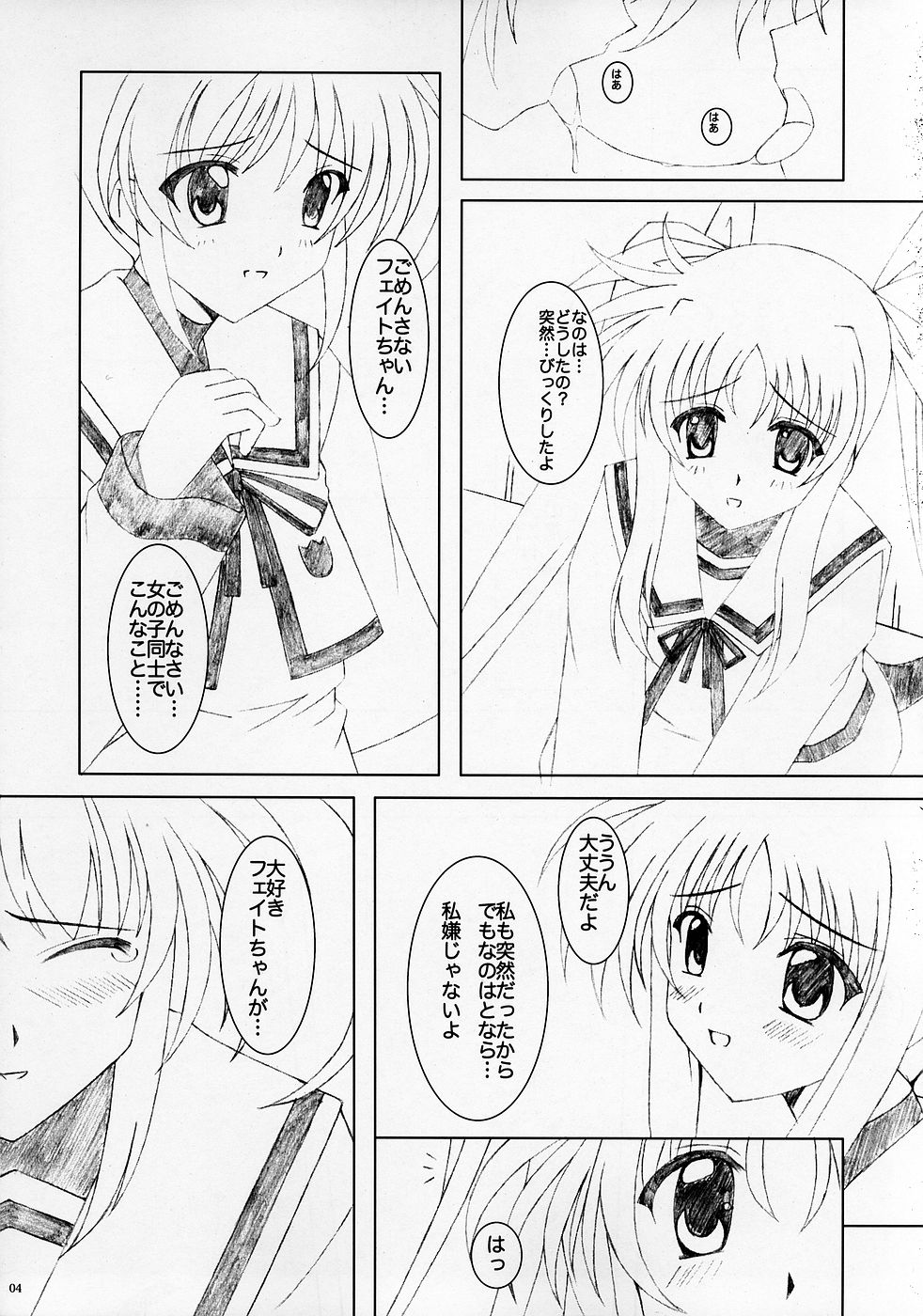 PETIT JEWEL page 3 full