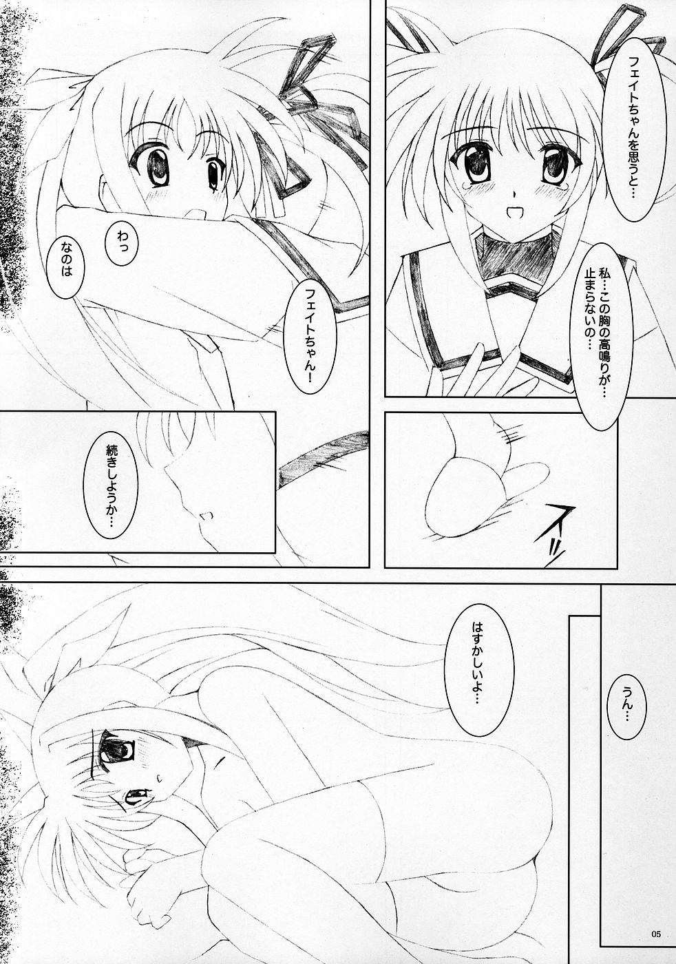 PETIT JEWEL page 4 full