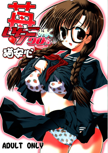 (C67) [Necoanshin (Miumi Suzune)] Ichigo Milk 90% (Ichigo 100%) cover