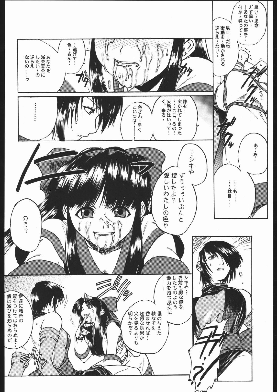 WAY OF TEX-MEX page 11 full