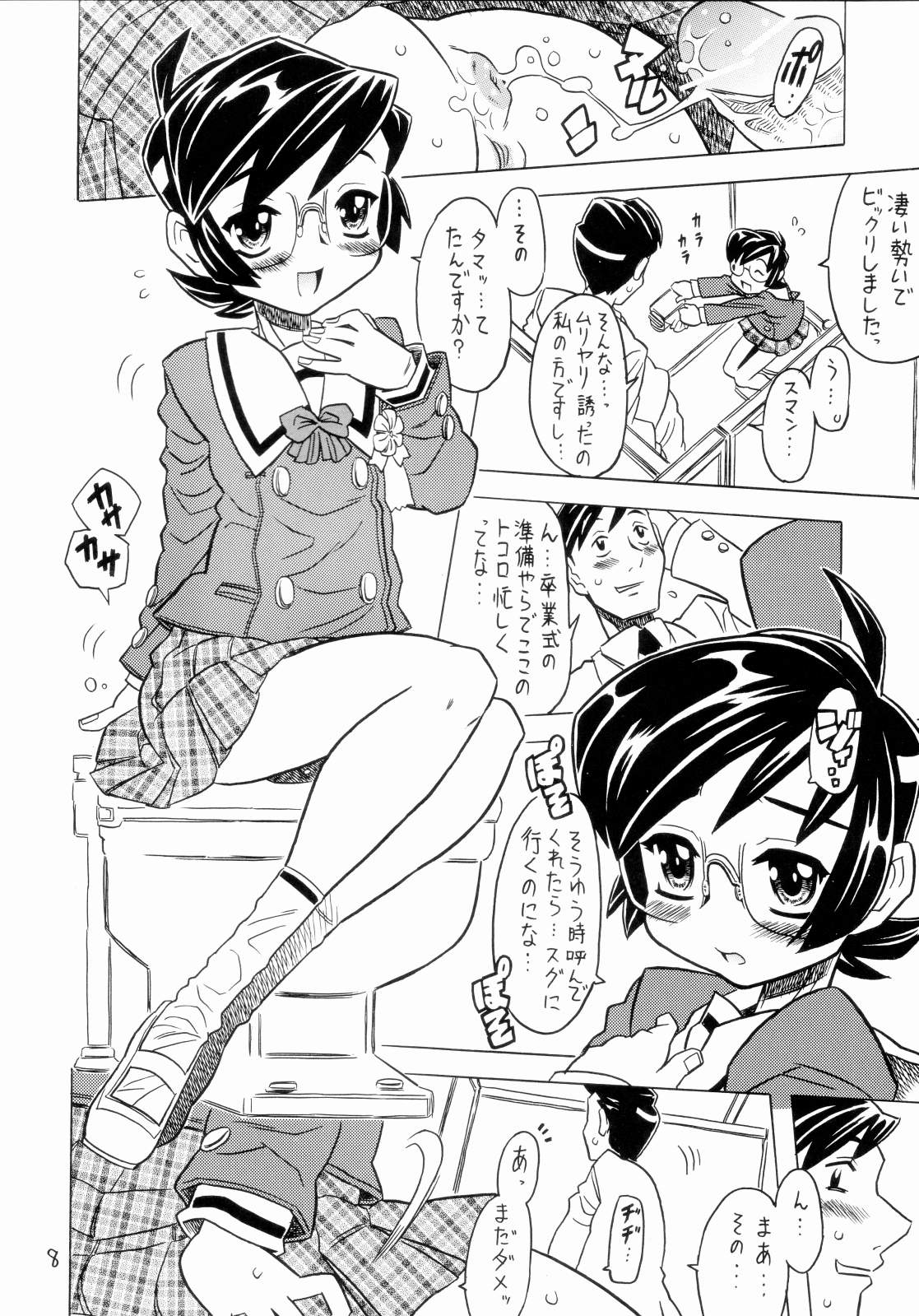 Crush! Mouchotto page 7 full