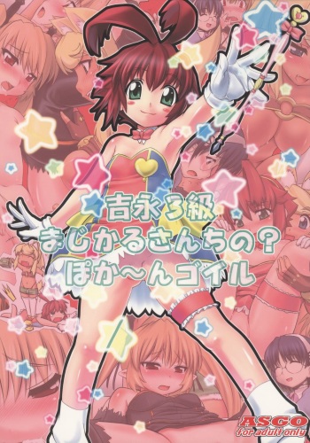 [ASGO (Zanzi)] Yoshinaga 3-kyuu Magicalsanchi no? Pokahngoyle (Various) cover
