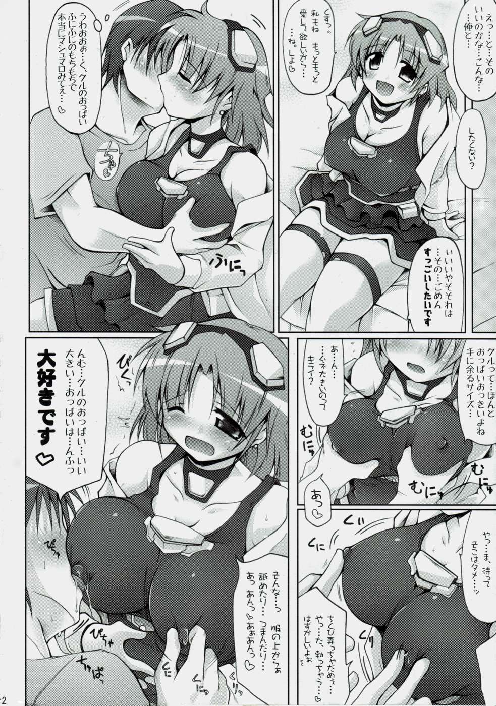 Garana page 11 full