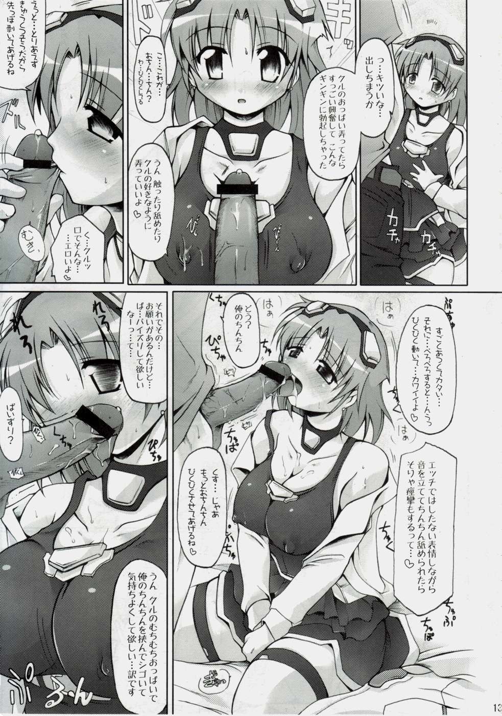 Garana page 12 full