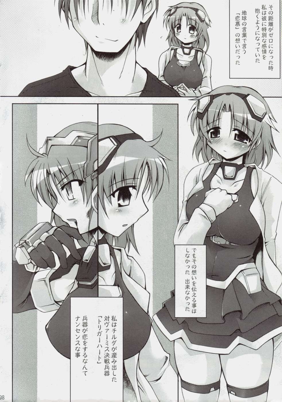 Garana page 7 full