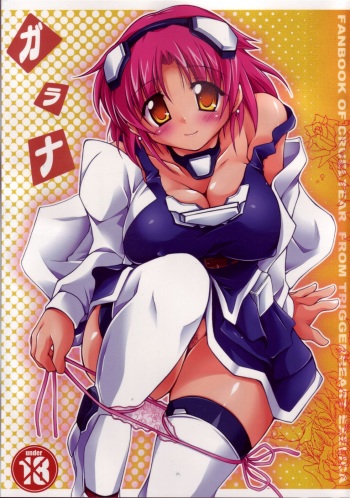(C72) [DUAL BEAT (Yukitaka)] Garana (Trigger Heart Exelica) cover