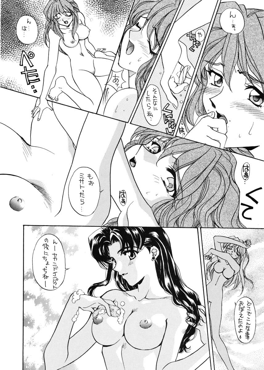 Ai to Iu Na no Aroma page 11 full