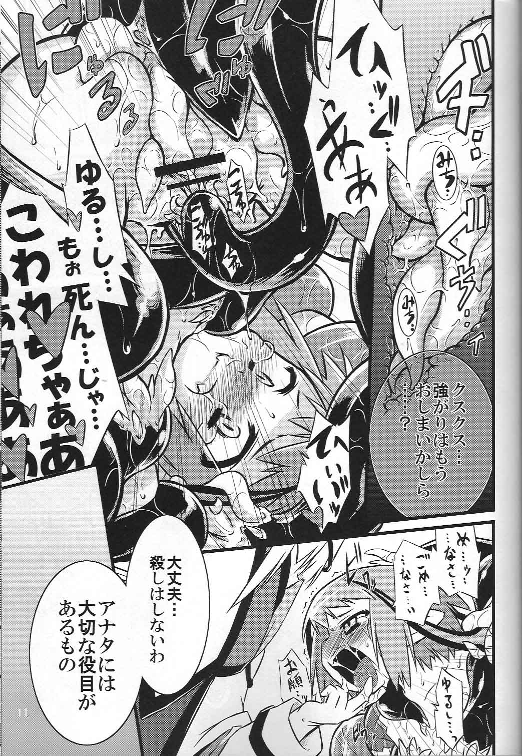 ShokuSummo Twin Age page 10 full