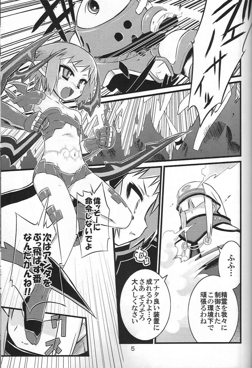 ShokuSummo Twin Age page 4 full
