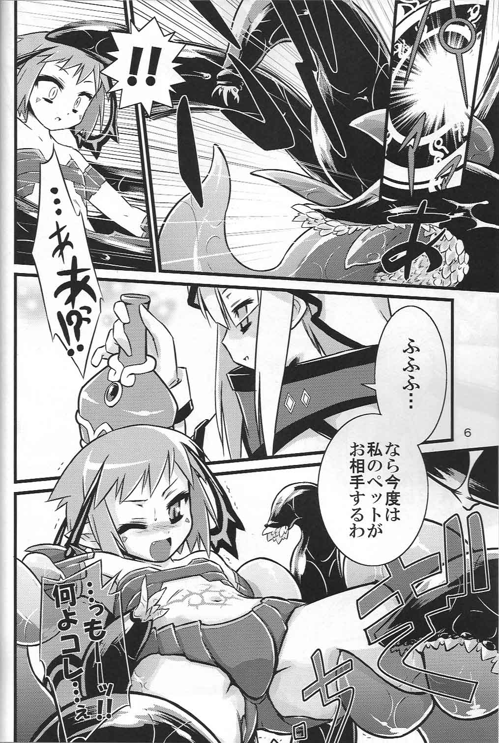 ShokuSummo Twin Age page 5 full