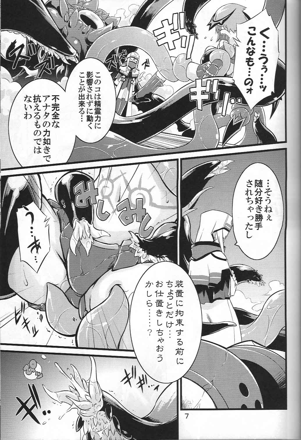 ShokuSummo Twin Age page 6 full