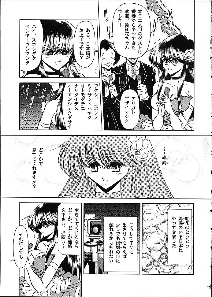 Star page 10 full