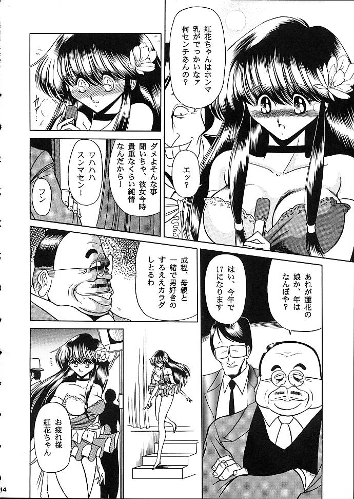 Star page 11 full